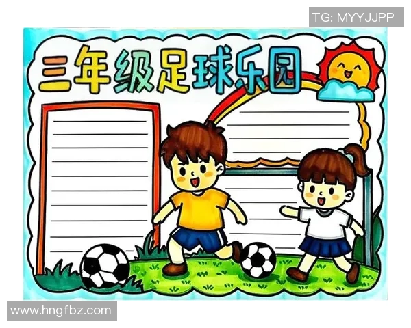 足球知识全攻略手抄报让你了解足球的历史规则与明星球员的精彩瞬间 足球知识全攻略手抄报让你了解足球的历史规则与明星球员的精彩瞬间